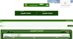 Desktop Screenshot of abidiya.com