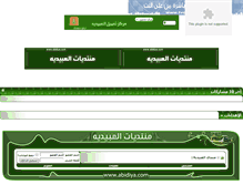 Tablet Screenshot of abidiya.com
